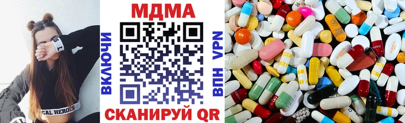 MDMA кристаллы  Купить закладки  Гай 