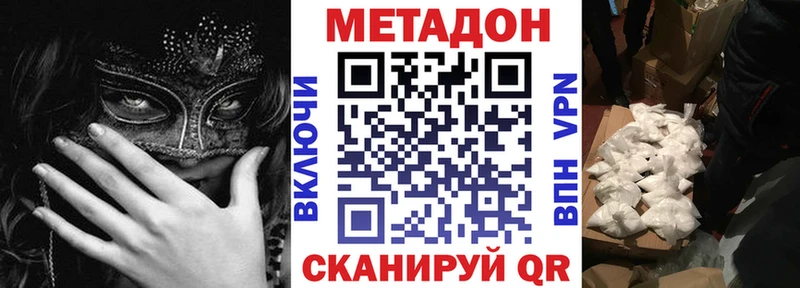 Купить  Гай  МЕТАДОН кристалл 